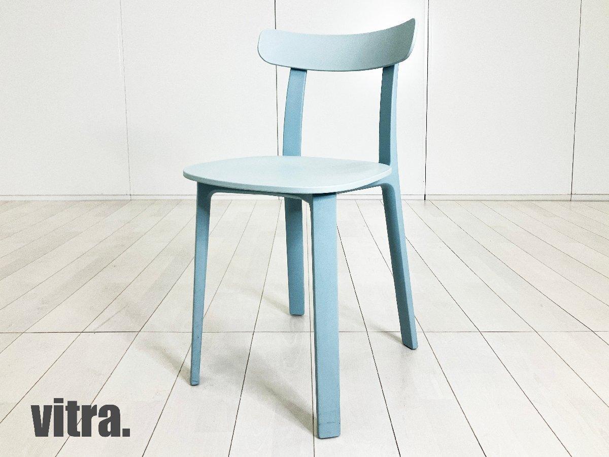 中古】 vitra/ヴィトラ ミーティングチェア 569909 - 中古オフィス家具