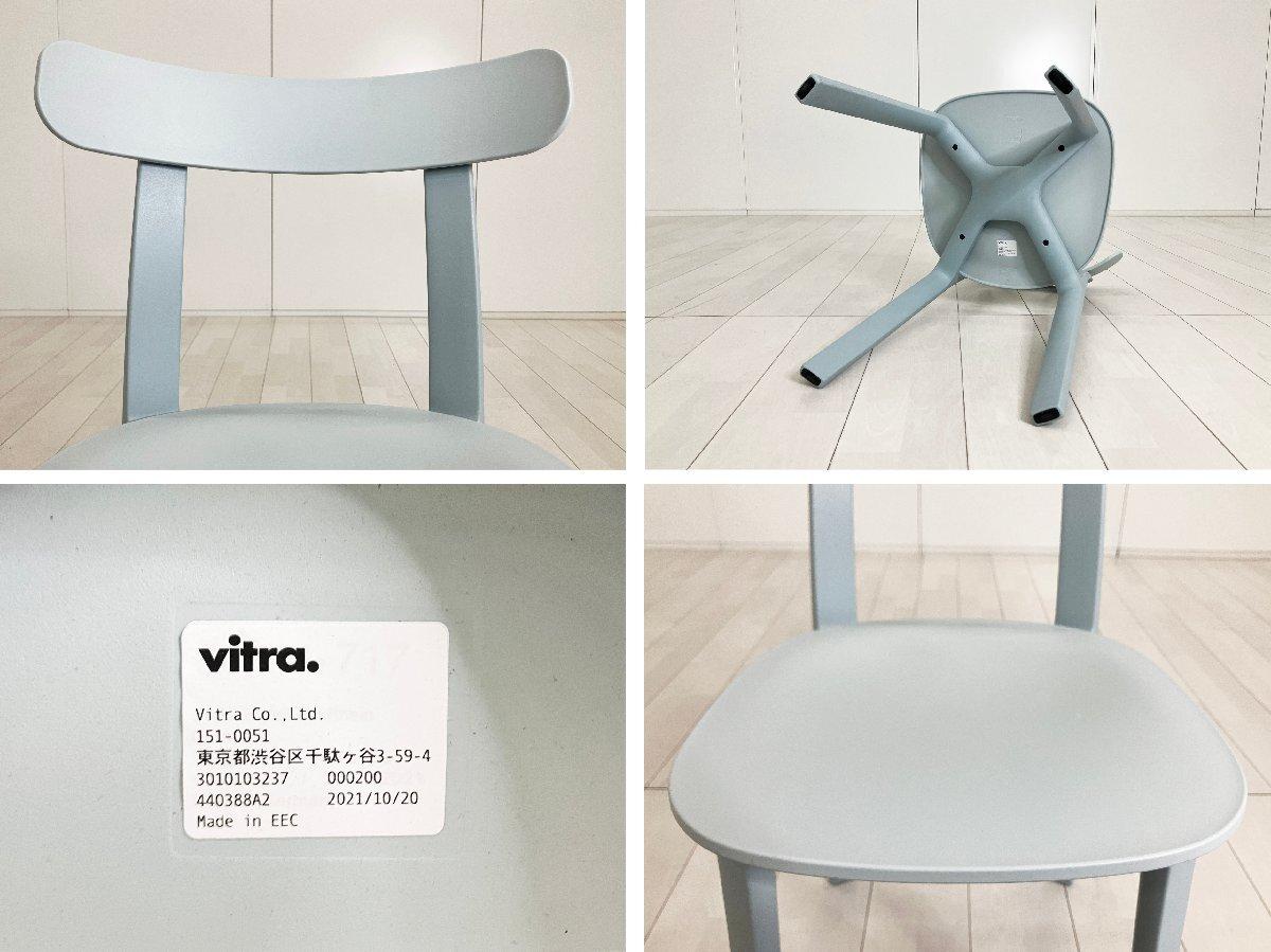 中古】 vitra/ヴィトラ ミーティングチェア 569909 - 中古オフィス家具