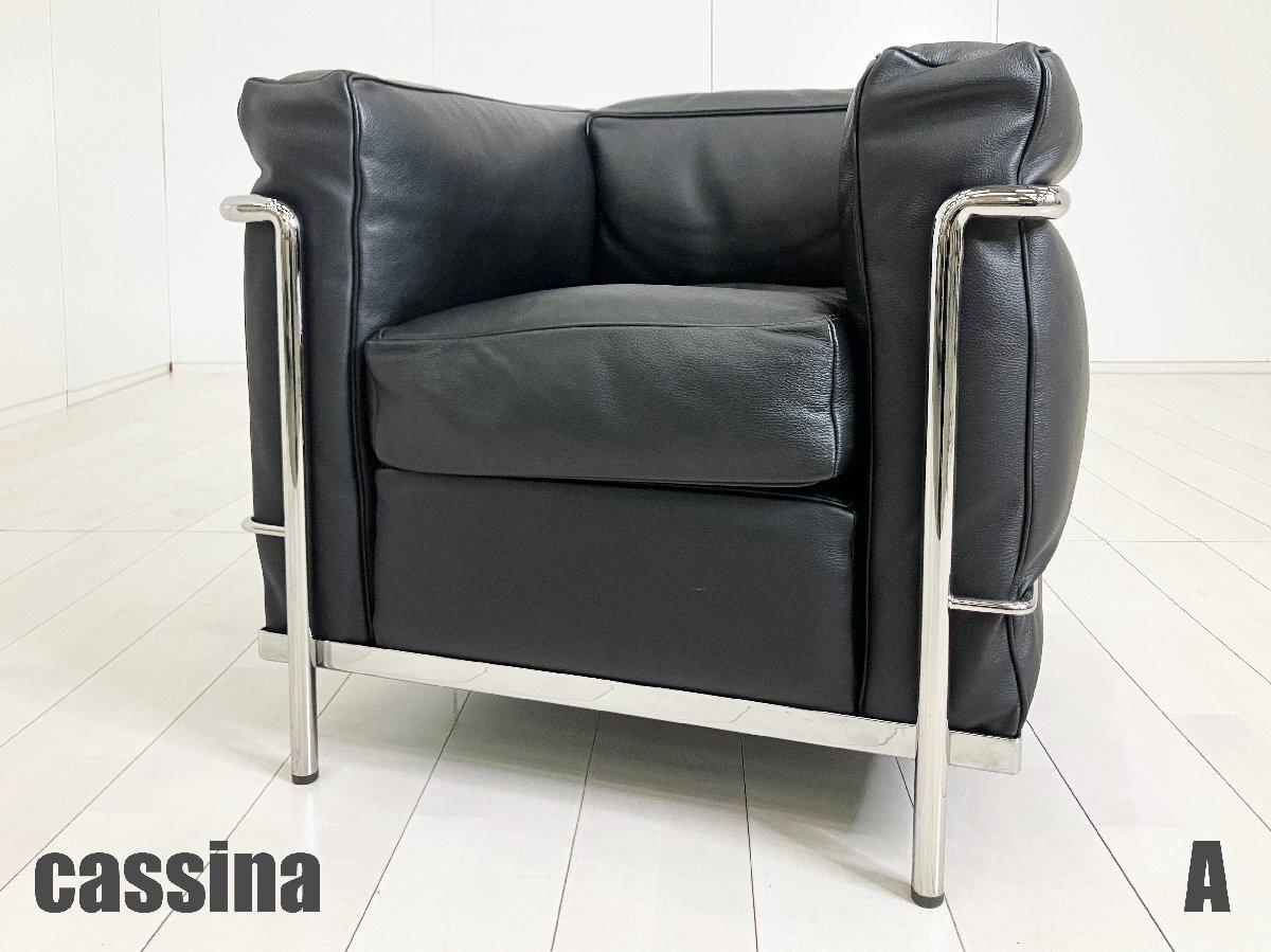 中古】 Cassina/カッシーナ ソファー 569916 - 中古オフィス家具なら