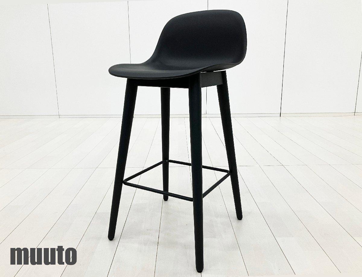 MUUTO/ムート　FIBER COUNTERSTOOL / ファイバーカウンタースツール　ブラック　北欧　ニューノルディック
                        その他シリーズ
                                    中古
            