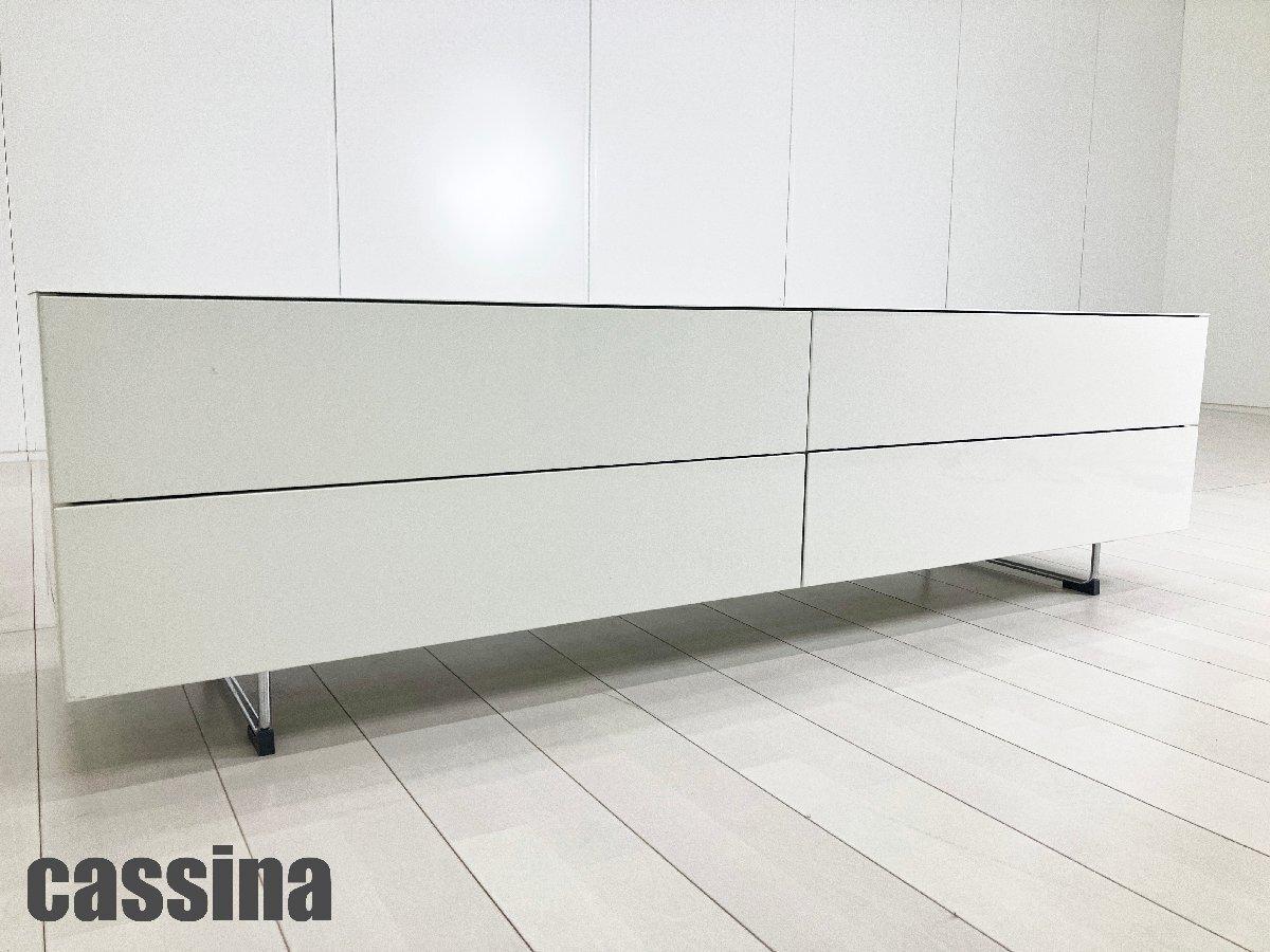中古】 Cassina/カッシーナ 物品棚その他 569922 - 中古オフィス家具 