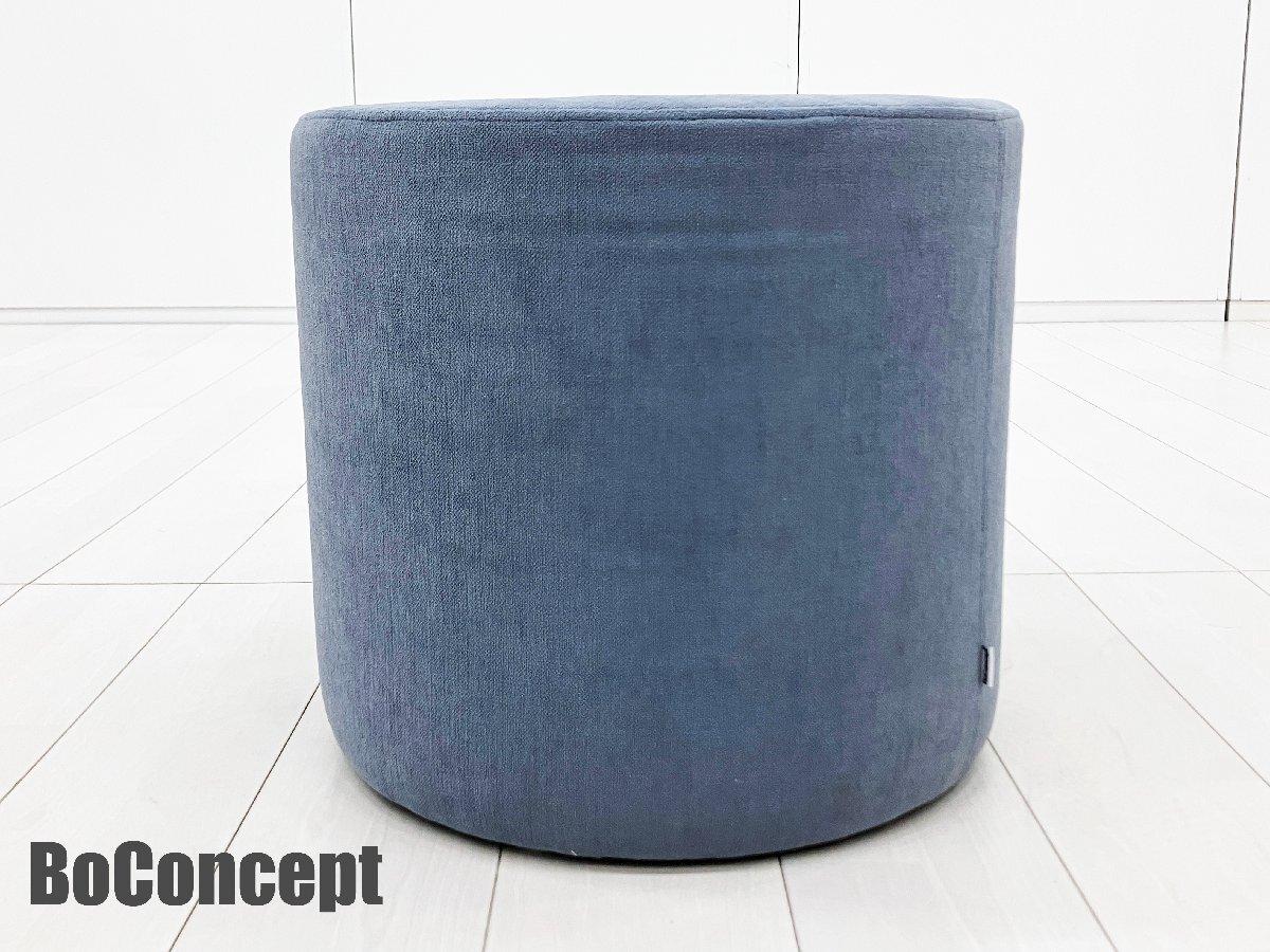 BoConcept / ボーコンセプト　EDEN /エデン フットスツール　ブルーグレー　北欧　ニューノルディック
                        その他シリーズ
                                    中古
            