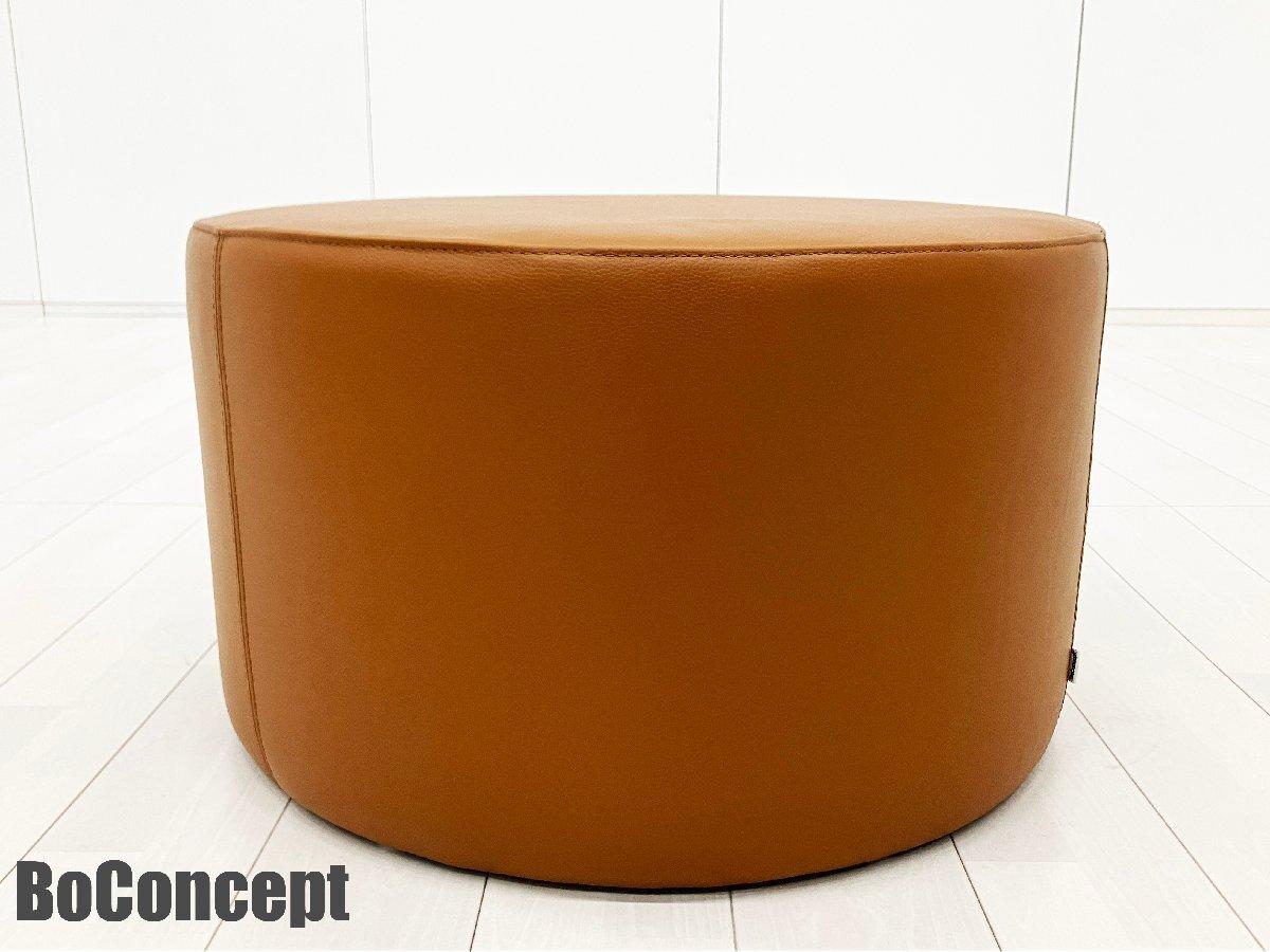 BoConcept / ボーコンセプト　EDEN /エデン フットスツール　レザー　ブラウン　北欧　ニューノルディック
                        その他シリーズ
                                    中古
            