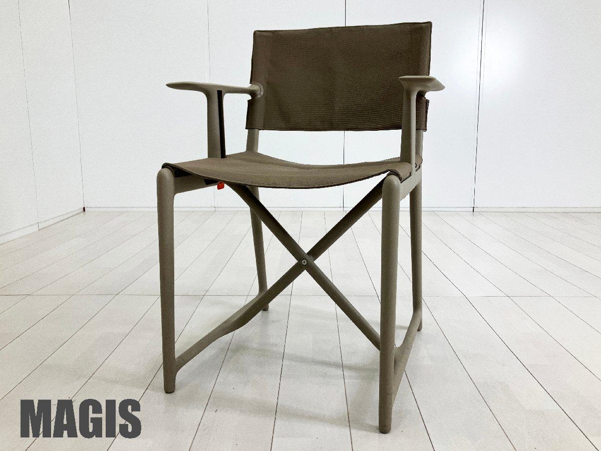 中古】 MAGIS/マジス パイプイス・折りたたみ椅子 570489 - 中古