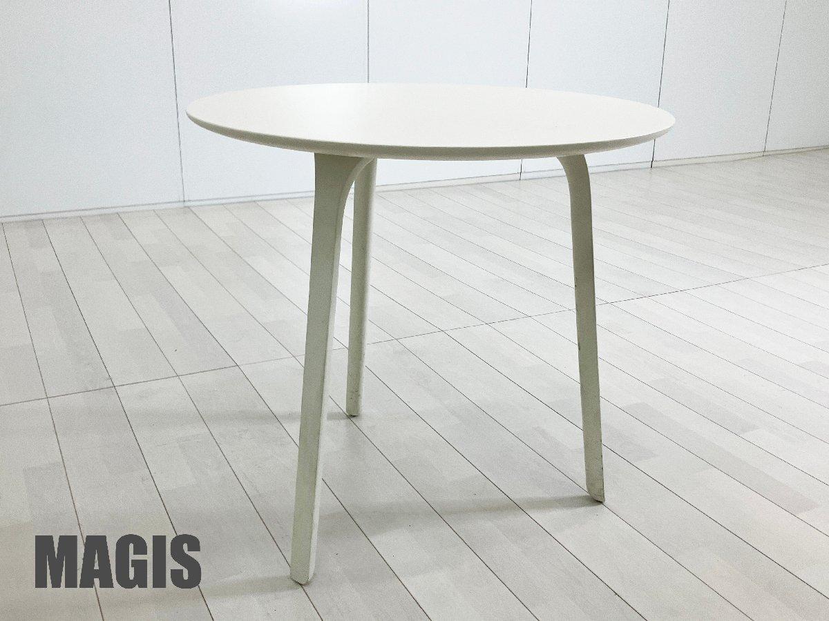 中古】 MAGIS/マジス テーブルその他 570506 - 中古オフィス家具なら