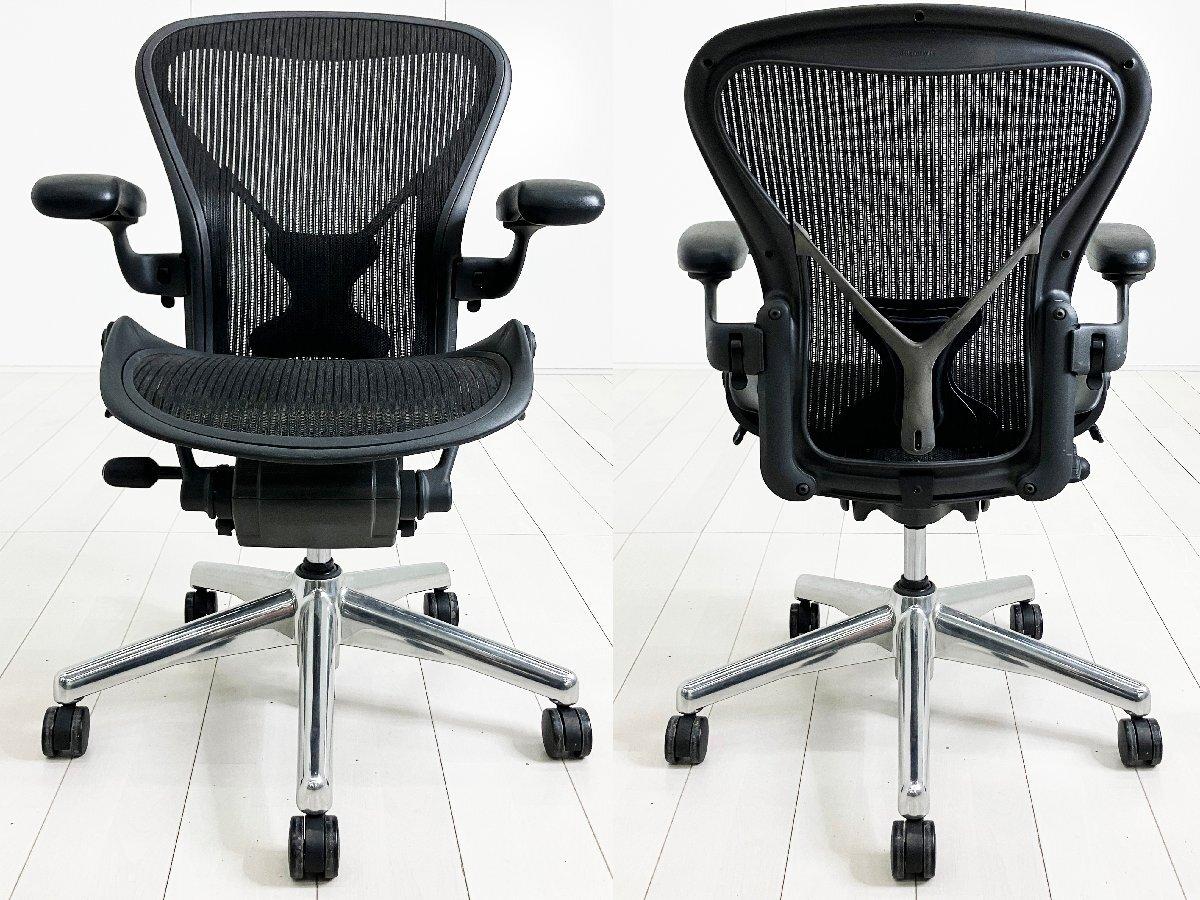 中古】アーロンチェア Herman Miller/ハーマンミラー 肘付ハイバック 中古】アーロンチェア Herman Miller/ハーマンミラー 肘付ハイバック