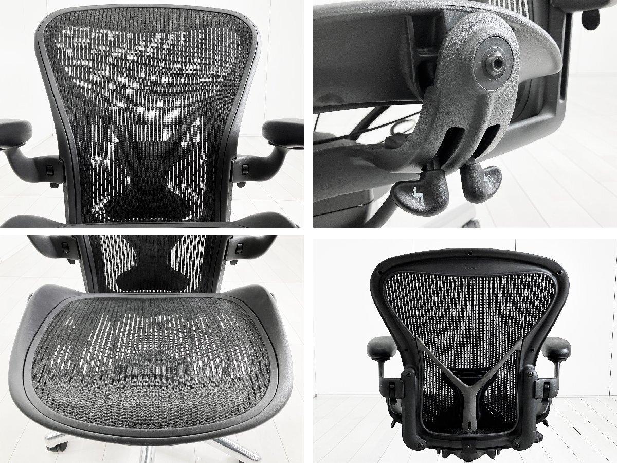 中古】アーロンチェア Herman Miller/ハーマンミラー 肘付ハイバック