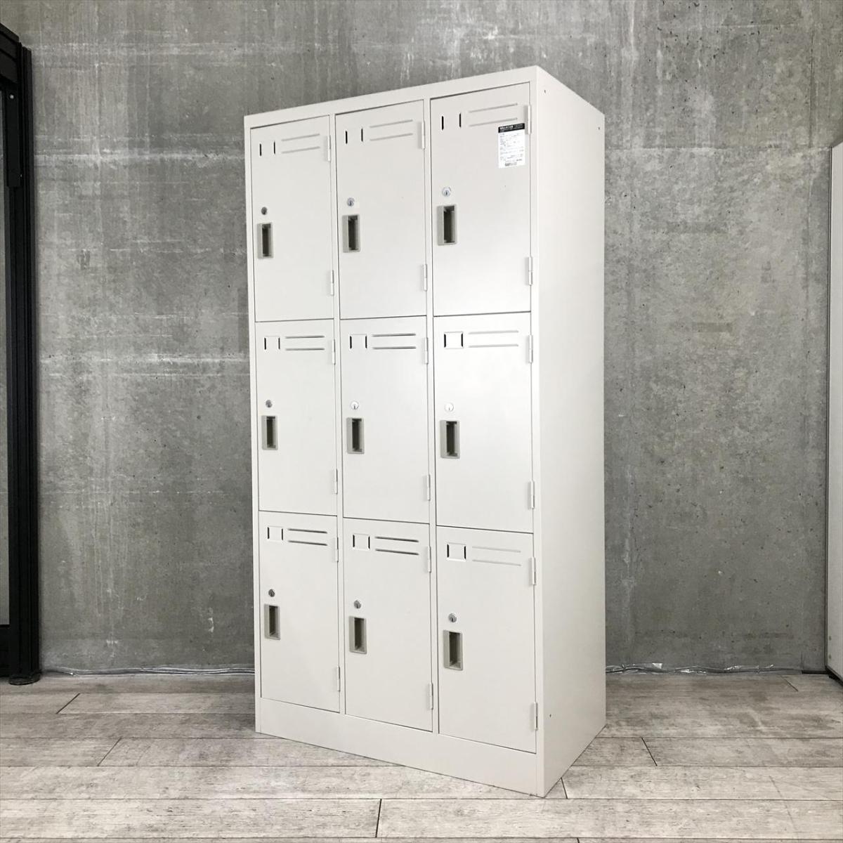 【省スペースで多人数分収納できます！】■コクヨ（KOKUYO）製　LKシリーズ　9人用ロッカー（3列3段収納）　■ニューグレー　■シリンダー錠 【個人の荷物をしっかり保管！品質安心の国産メーカー品！】【弊社使用欄：A01011062】
                        LKロッカー
                                    中古
            