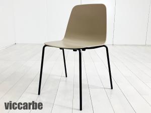 Viccarbe / ヴィッカルベ　マールテン プラスティクチェア / ダイニングチェア　ビクター・カラスコ　ベージュ