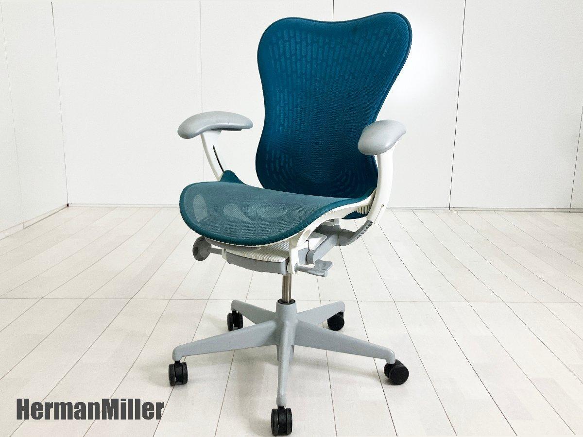 HermanMiller/ハーマンミラー　ミラ2チェア　ターコイズブルー　スタジオ7.5
                        ミラ2
                                    中古
            