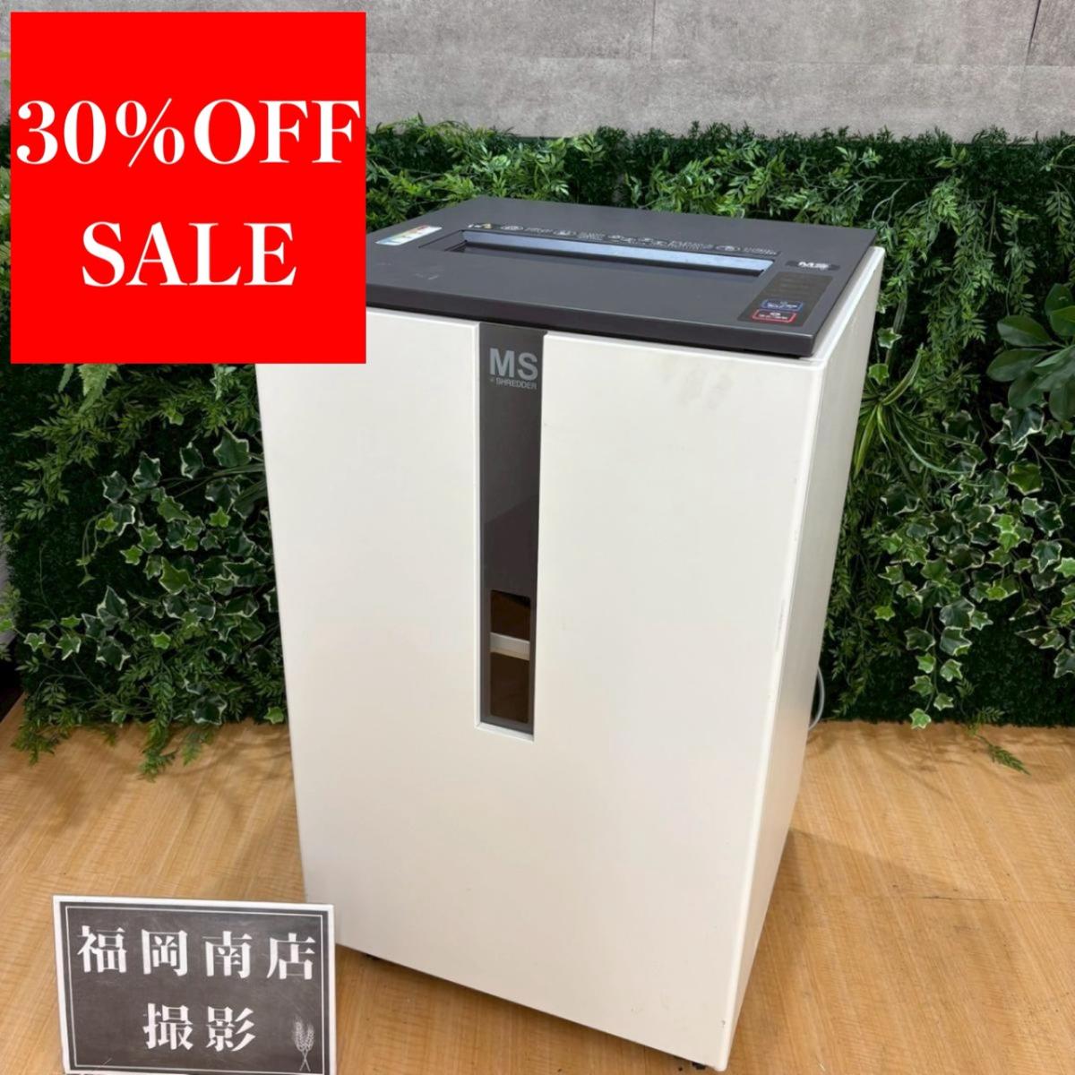 個人情報書類もすべて裁断！　2019年製/状態不良なし★ 明光商会製のシュレッダー【MSシリーズ/UA-F25C-L】が値下げされました！　＊良品を格安で！「オフィスバスターズ福岡南店」は、福岡を拠点として、全国へ中古オフィス用品・オフィス家具を提供しております。
                        MSシリーズ
                                    中古
            