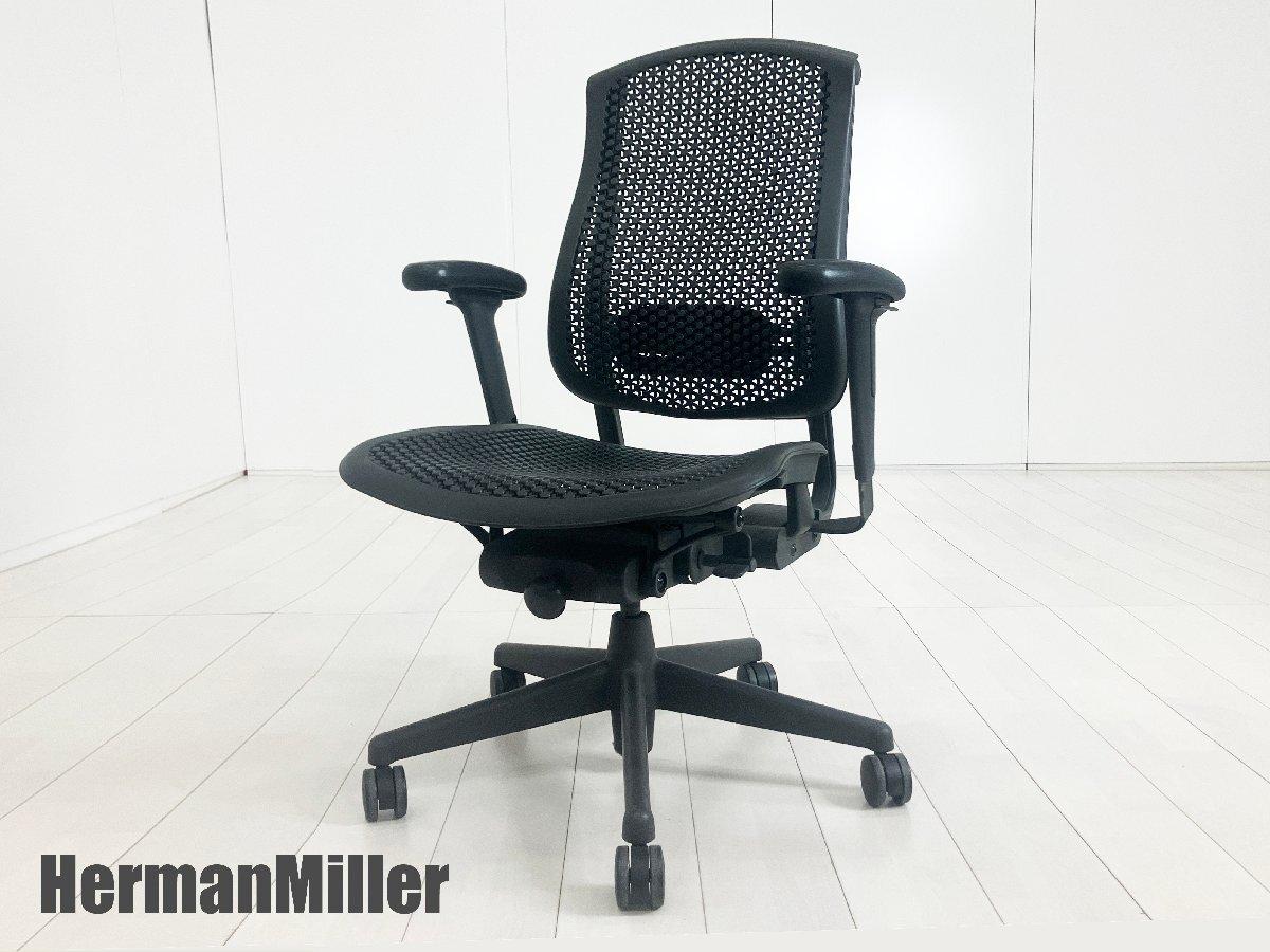 HermanMiller/ハーマンミラー　セラチェア 肘付ハイバックチェア
                        その他シリーズ
                                    中古
            