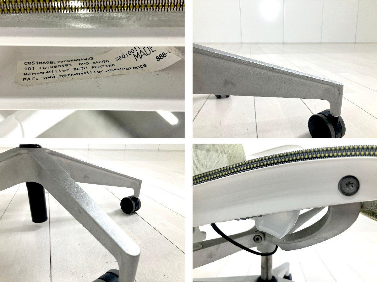 中古】セトゥーチェア Herman Miller/ハーマンミラー ミーティング