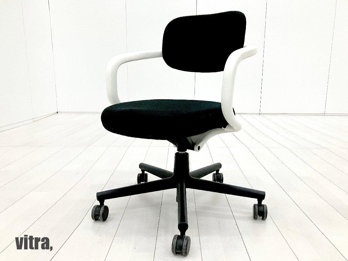 【直接引き取り】机 椅子 鏡 【美品】 中古】 vitra/ヴィトラ ミーティングチェア 573577 - 中古オフィス家具