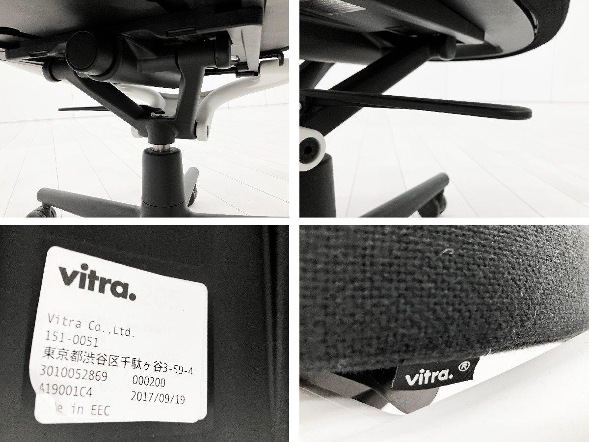 中古】 vitra/ヴィトラ ミーティングチェア 573577 - 中古オフィス家具