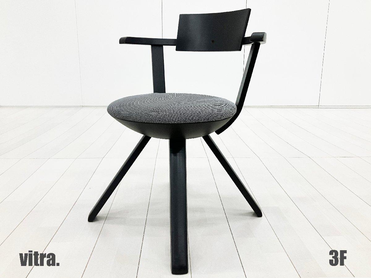 中古】 vitra/ヴィトラ ミーティングチェア 573596 - 中古オフィス家具