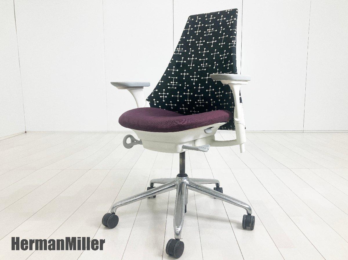 HermanMiller/ハーマンミラー　セイルチェア　前傾機能付き　フルアジャスタブルアーム　ランバー付　パープルｘイームズドット柄
                        セイル 前傾機能有
                                    中古
            