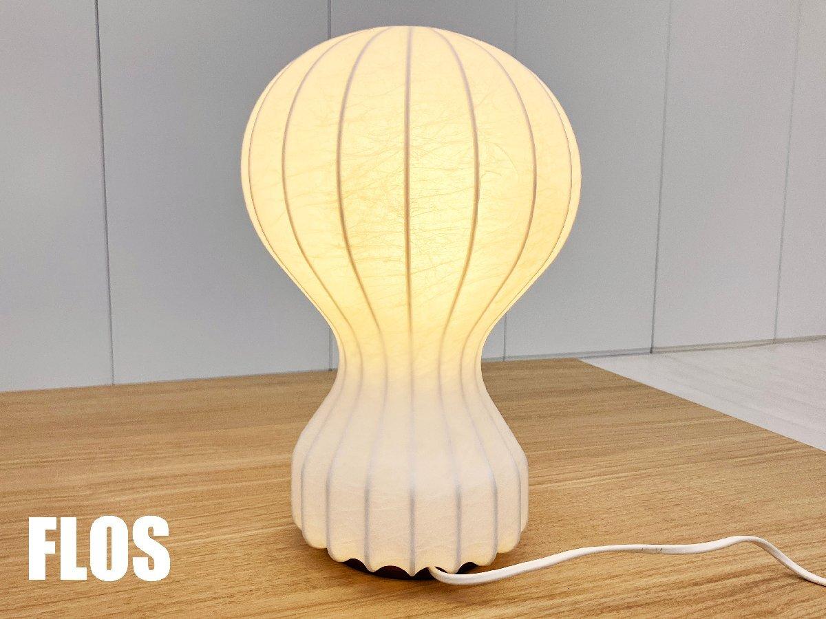 FLOS / フロス　GATTO PICCOLO/ガット ピッコロ　テーブルライト/テーブルランプ　Lisa Johansson-Pape / リサ・ヨハンソン=パッペ
                        その他シリーズ
                                    中古
            