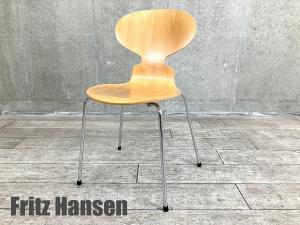 【デザイナー/アルネ・ヤコブセンの傑作】◆Fritz Hansen/アリンコチェア　アントチェア　デザイナーズ家具　《オフィスバスターズ福岡博多店は、福岡を拠点として、日本全国へ中古オフィス用品・オフィス家具を提供しております》