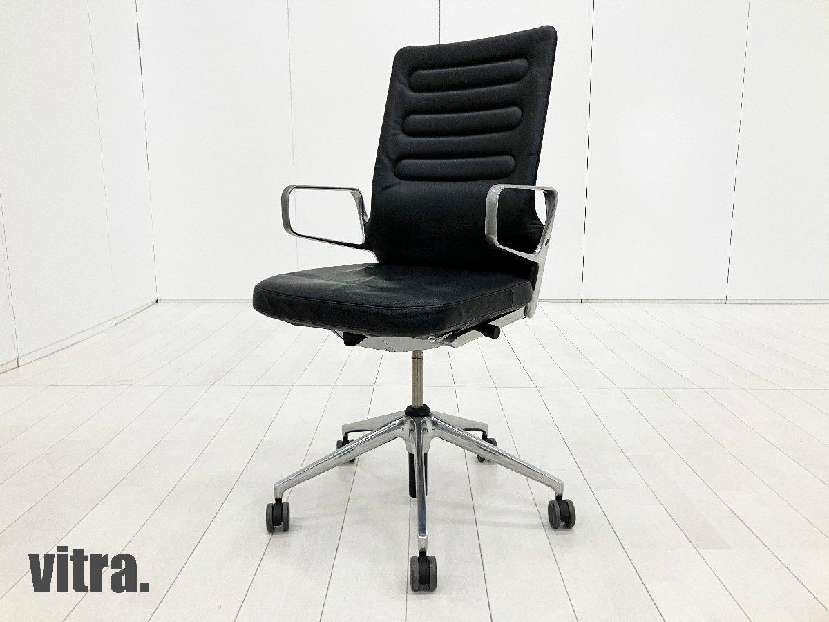 vitra/ヴィトラ　AC4 アームチェア　アントニオチッテリオ　ブラック　本革
                        その他シリーズ
                                    中古
            