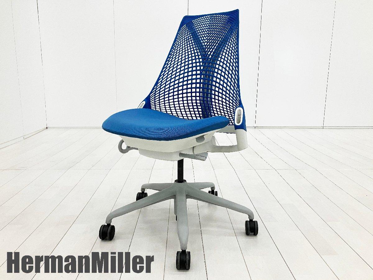 HermanMiller/ハーマンミラー　セイルチェア アームレス 前傾機能付き ベリーブルー
                        その他シリーズ
                                    中古
            