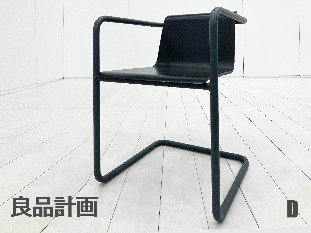 MUJI×THONET 無印良品 トーネット スチールパイプチェア 【公式通販】