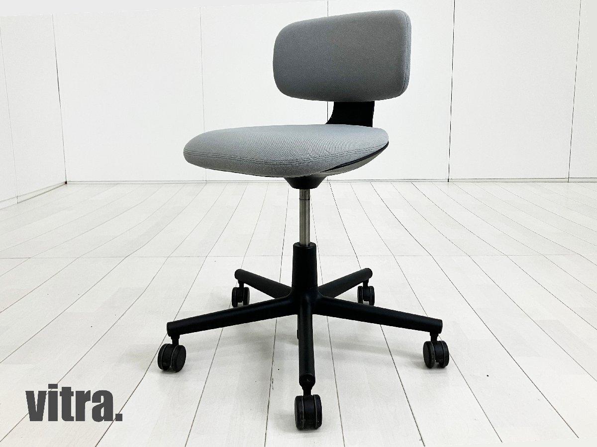 vitra / ヴィトラ　Rookie/ ルーキー タスクチェア　コンスタンチン・グルチッチ　hhstyle　ライトグレー系
                        その他シリーズ
                                    中古
            