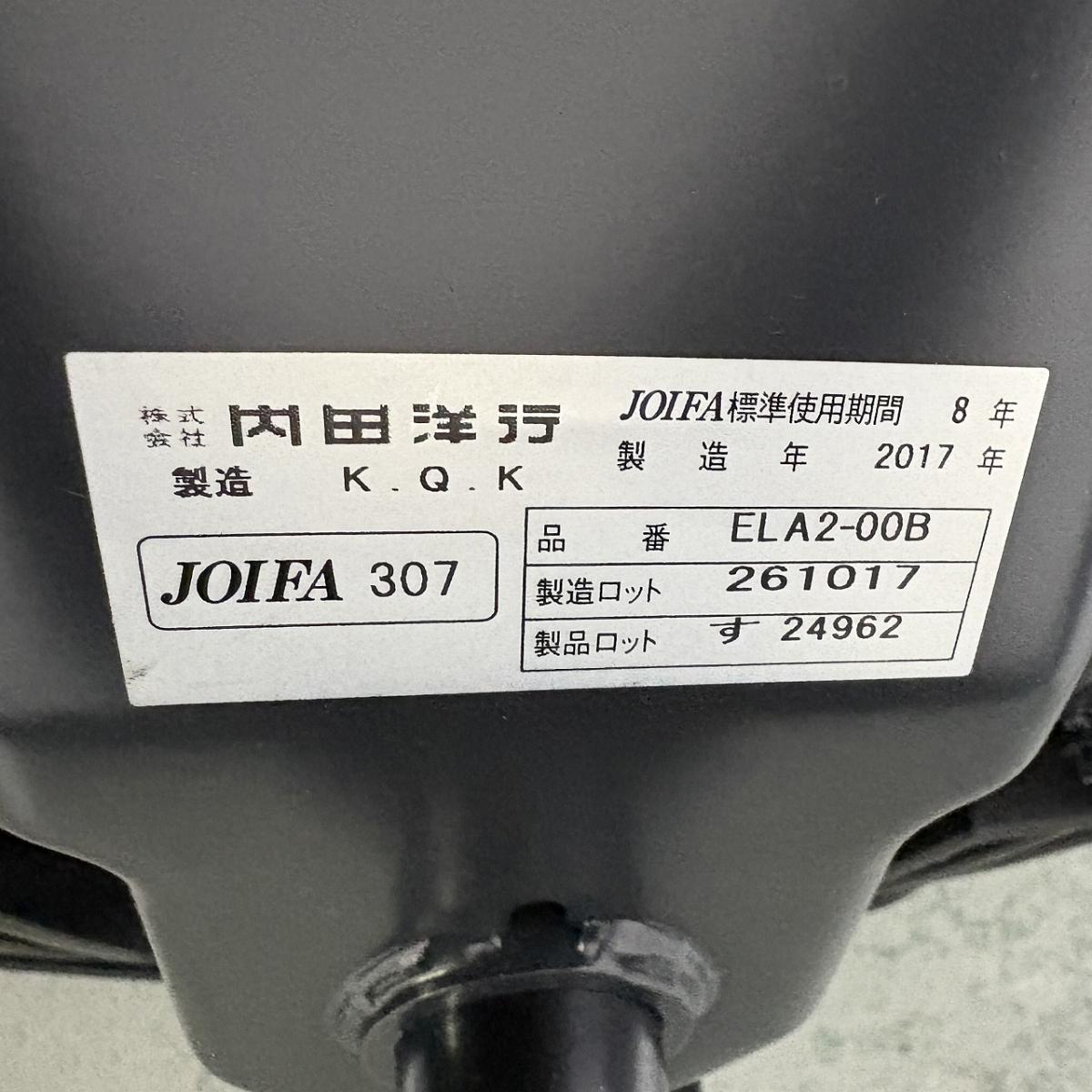575007 Pin Code 【中古】エルフィ ウチダ/UCHIDA 肘付ハイバックチェア 575007 - 中古オフィス家具ならオフィスバスターズ