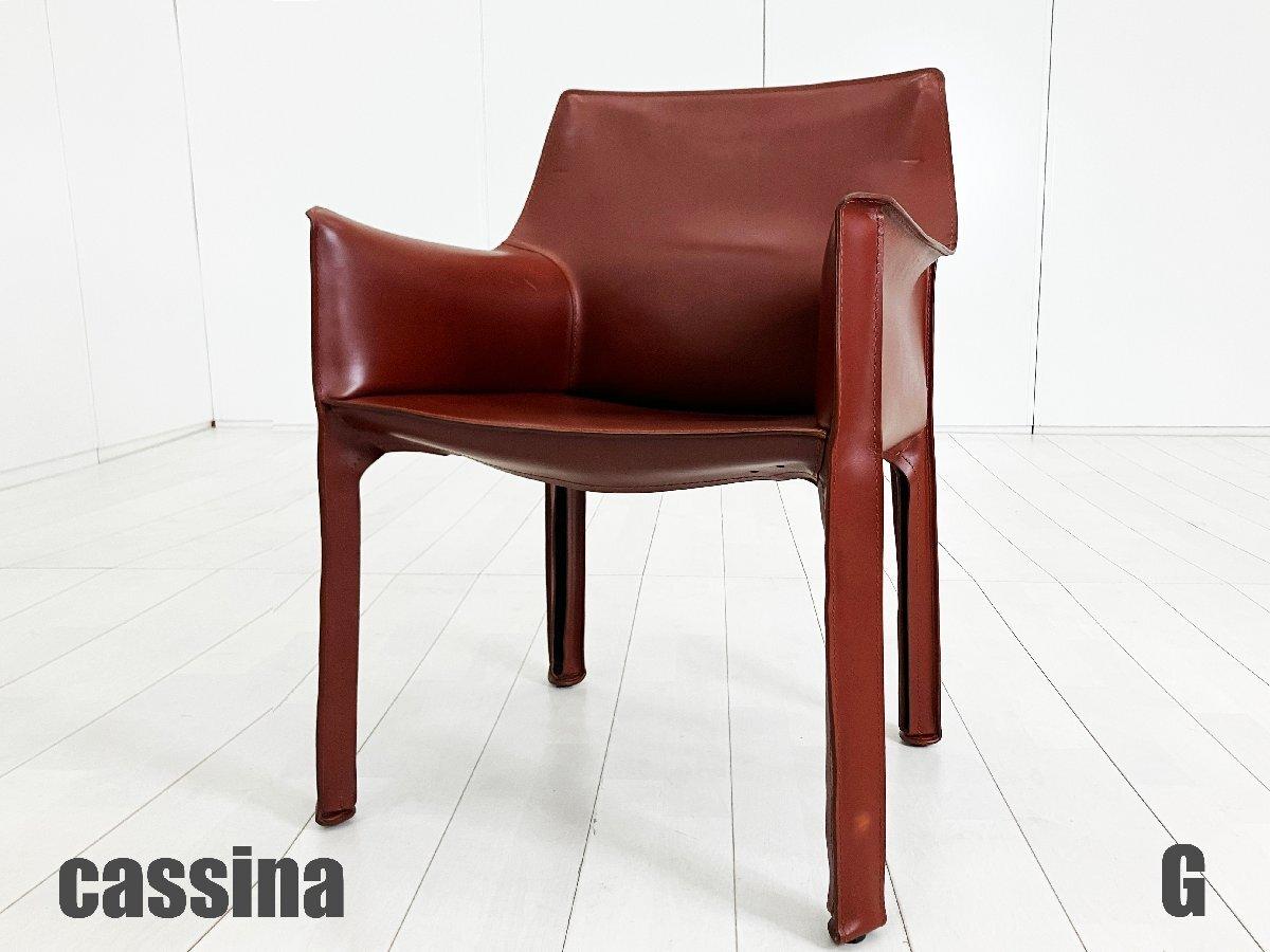 中古】 Cassina/カッシーナ ミーティングチェア 575541 - 中古オフィス