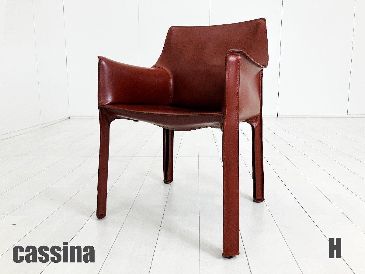中古】 Cassina/カッシーナ ミーティングチェア 575544 - 中古オフィス