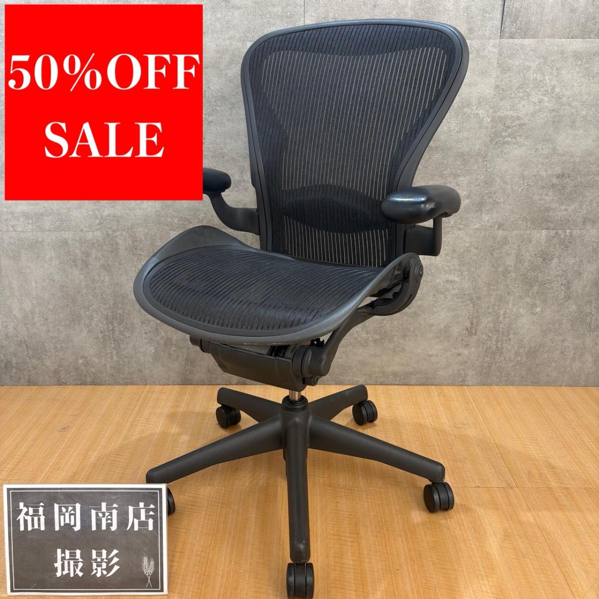 bj　アーロンチェア　Aサイズ　フル装備　レバー式可動肘　前傾機能有り　中古品 中古】アーロンチェア（ランバー フル装備） Herman Miller/ハーマン