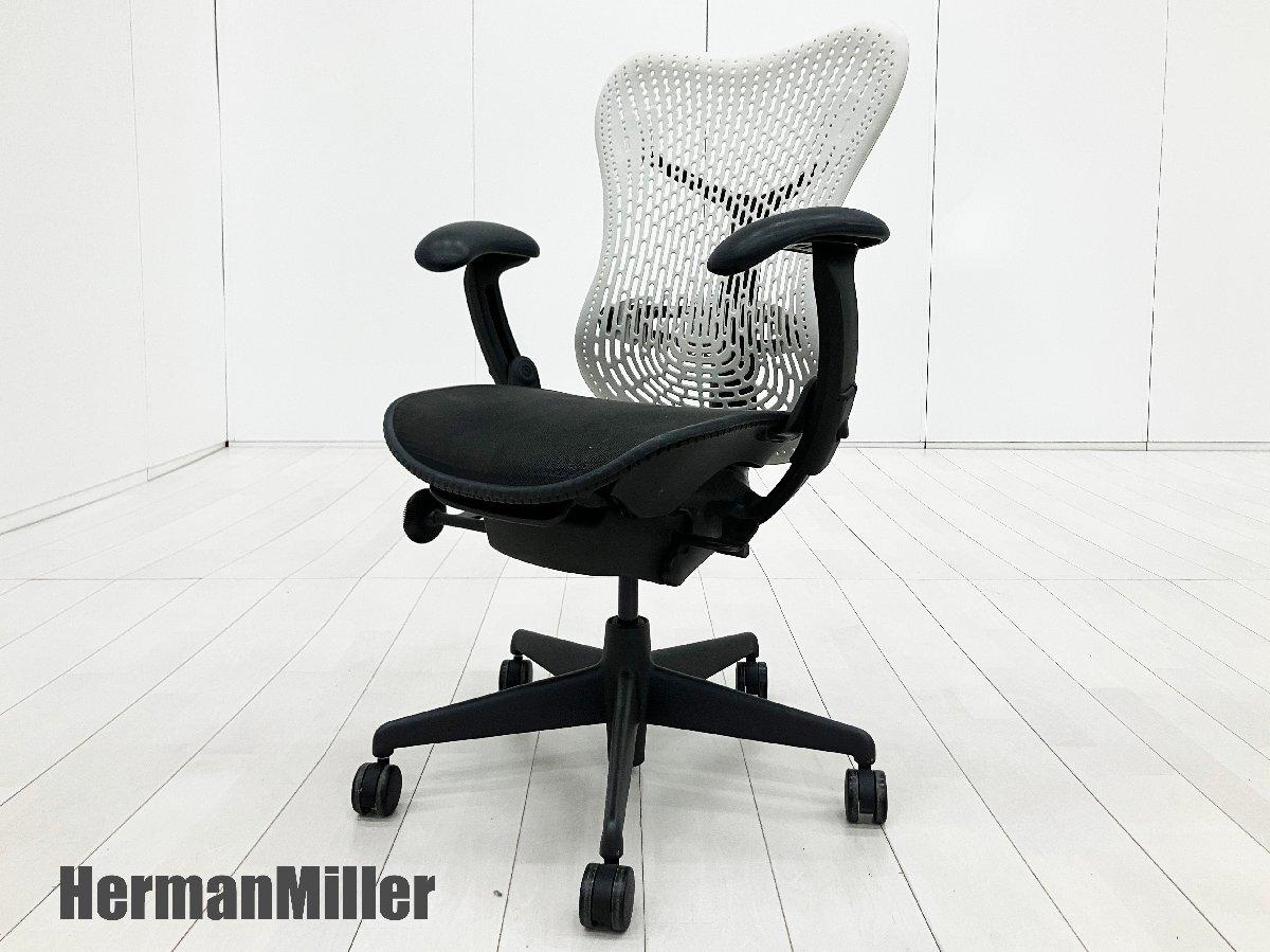 中古】ミラアーム Herman Miller/ハーマンミラー 肘付ハイバックチェア