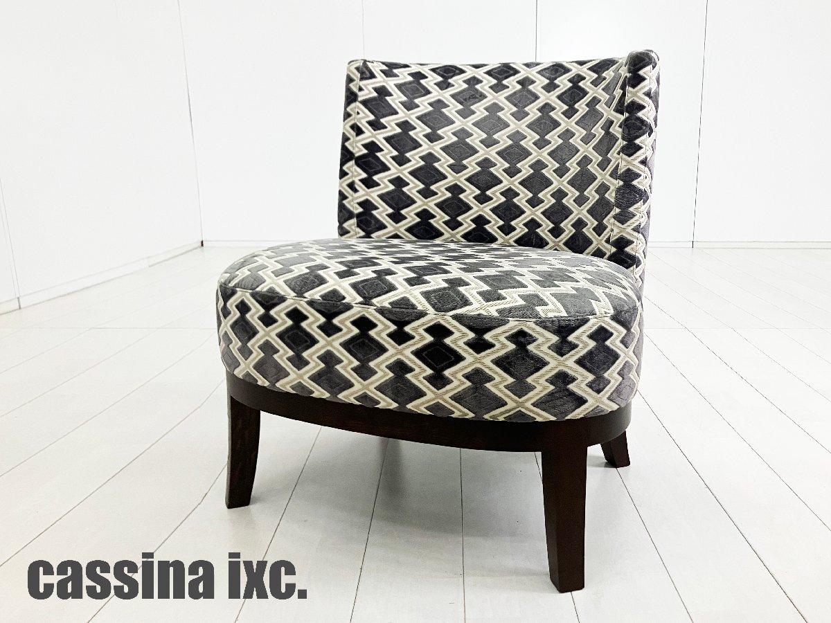 中古】 Cassina/カッシーナ ミーティングチェア 577604 - 中古オフィス 