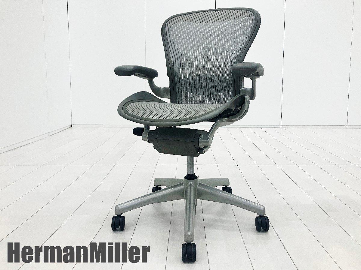 HermanMiller/ハーマンミラー　クラシックアーロンチェア 　スタンダード 固定肘Bタイプ
                        アーロンチェア
                                    中古
            