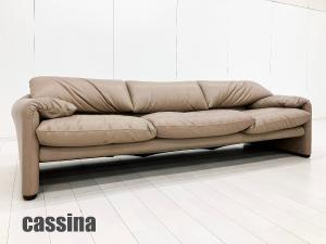 Cassina/カッシーナ 　マラルンガ 三人掛けソファ　本革　ベージュ　ヴィコ マジストレッティ