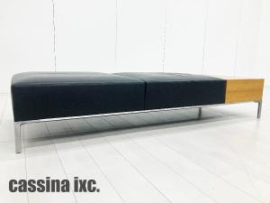 cassina ixc / カッシーナ イクスシー　GRAB / グラブ2人掛け サイドテーブル付ベンチ システム　チャコールグレー