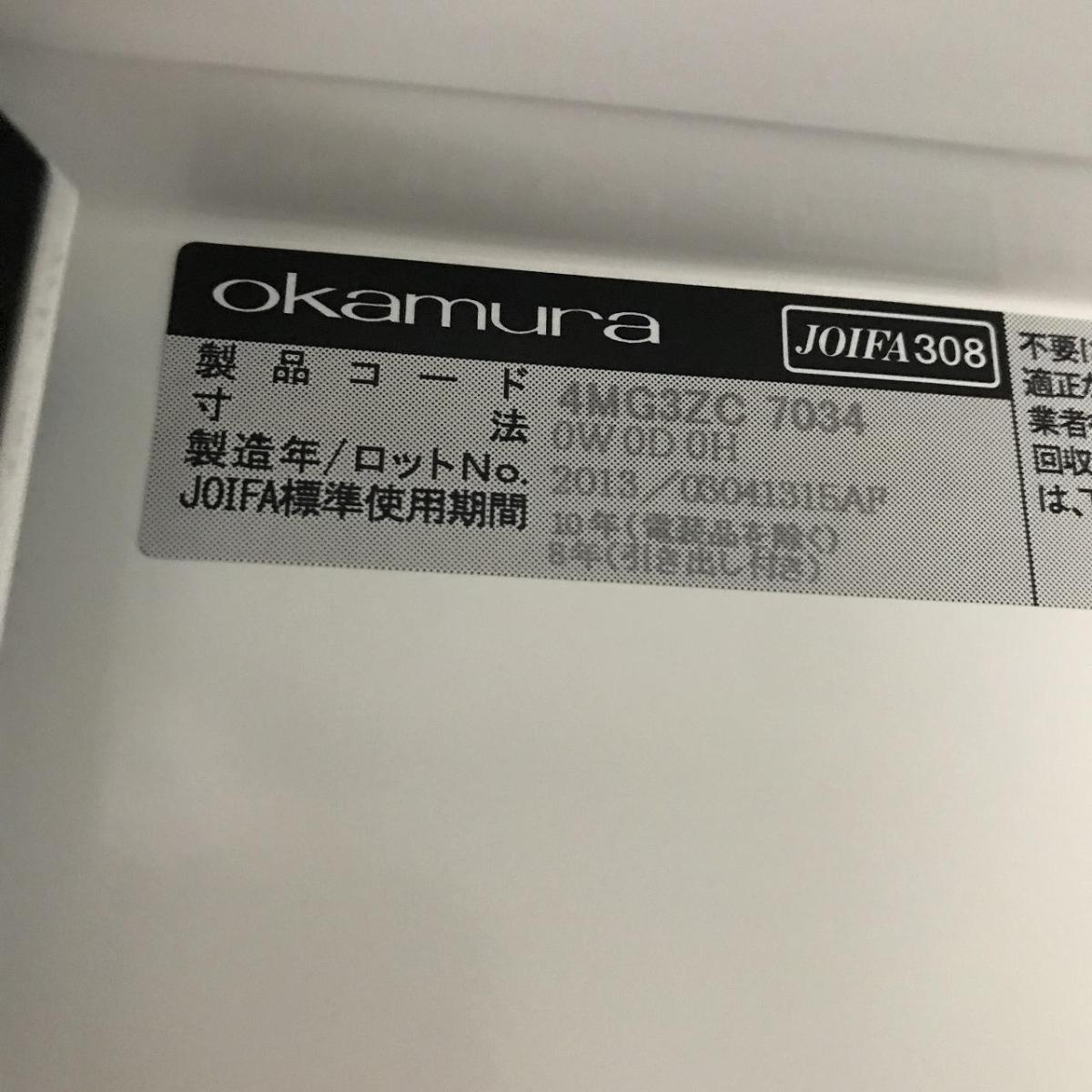 中古】レクトライン オカムラ/okamura ローキャビネット／ラテラル 