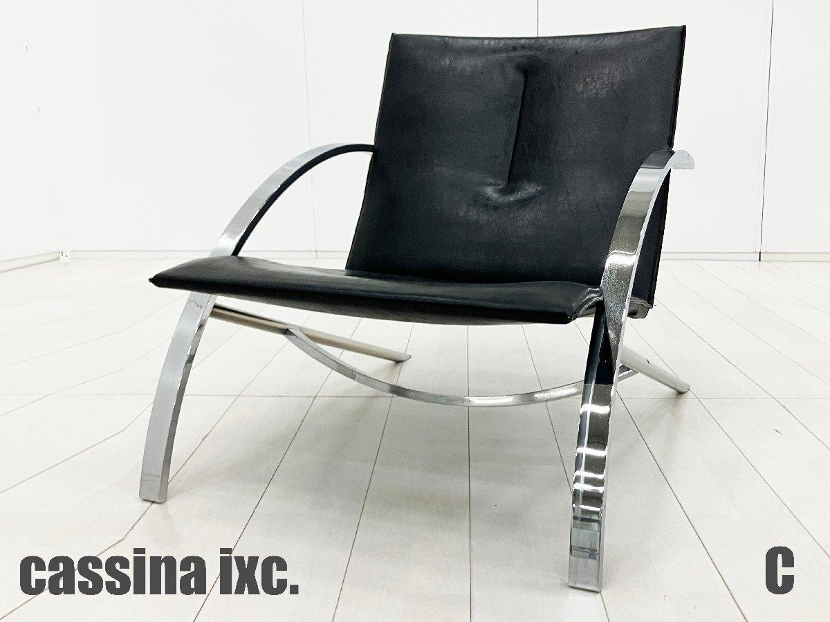 C)cassina ixc / カッシーナイクスシー　アルコチェア 　ポールタトル/ Paul Tuttle　希少  ビンテージ
                        その他シリーズ
                                    中古
            