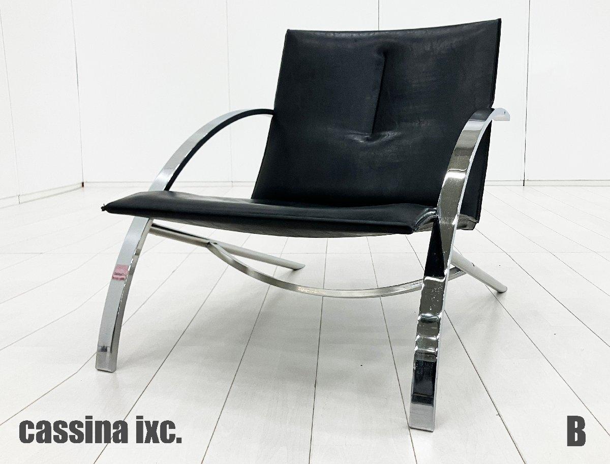 B)cassina ixc / カッシーナイクスシー　アルコチェア　ポールタトル/ Paul Tuttle　希少　ビンテージ
                        その他シリーズ
                                    中古
            