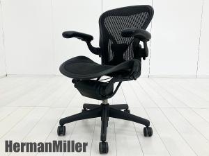 HermanMiller/ハーマンミラー　アーロンチェア 　Aタイプ フル装備　ポスチャーフィット　AE123AWA