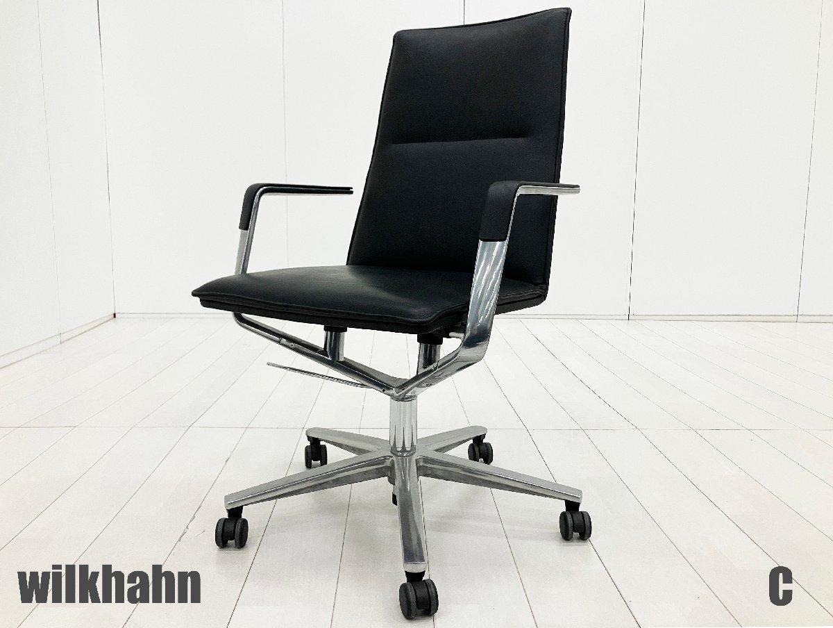 中古】 Wilkhahn/ウィルクハーン 肘付ミドルバックチェア 579414