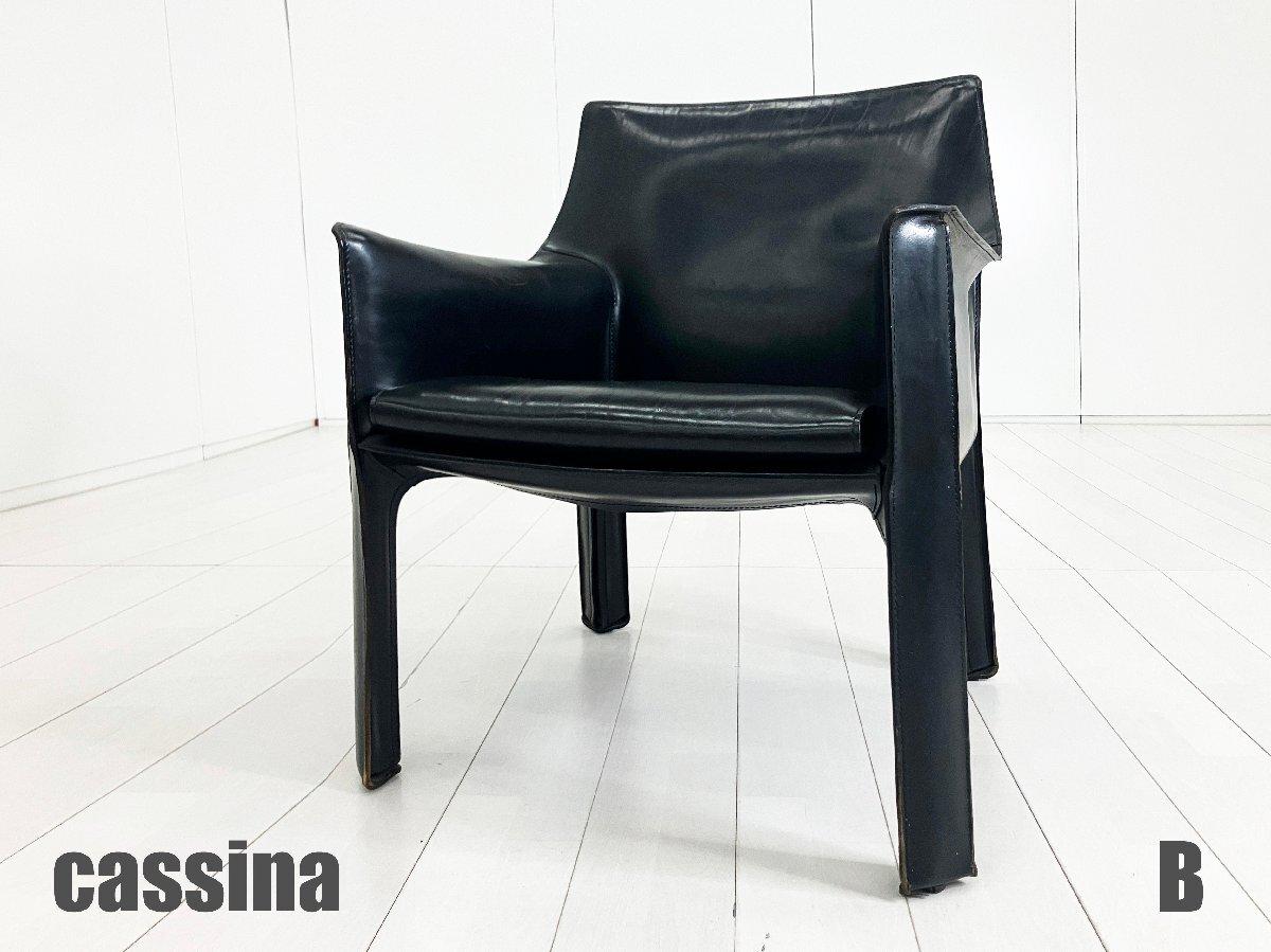 中古】 Cassina/カッシーナ ミーティングチェア 579797 - 中古オフィス 