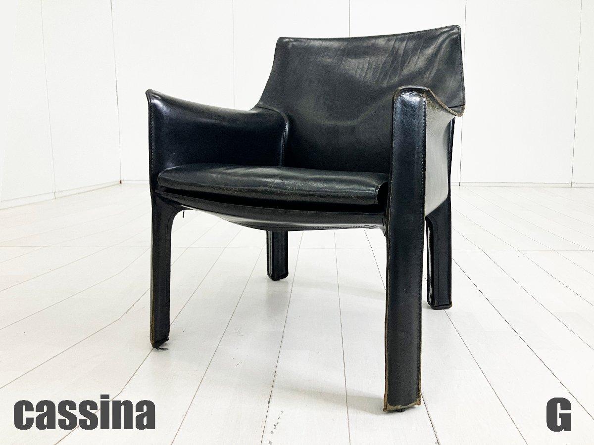 G)cassina/カッシーナ　CAB LOUNGE / キャブ ラウンジアームチェア　マリオベリーニ　本革
                        その他シリーズ
                                    中古
            