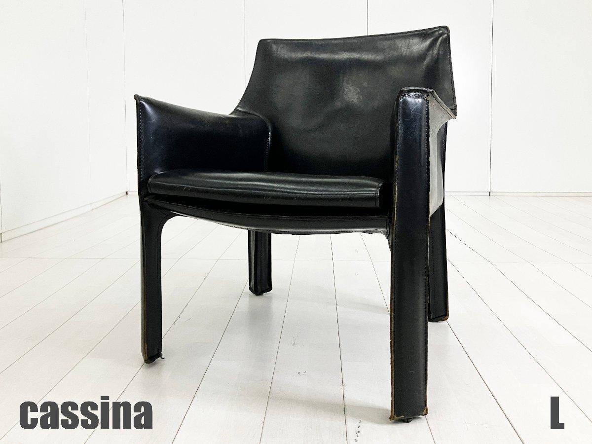 L)cassina/カッシーナ　CAB LOUNGE / キャブ ラウンジアームチェア　マリオベリーニ　本革
                        その他シリーズ
                                    中古
            