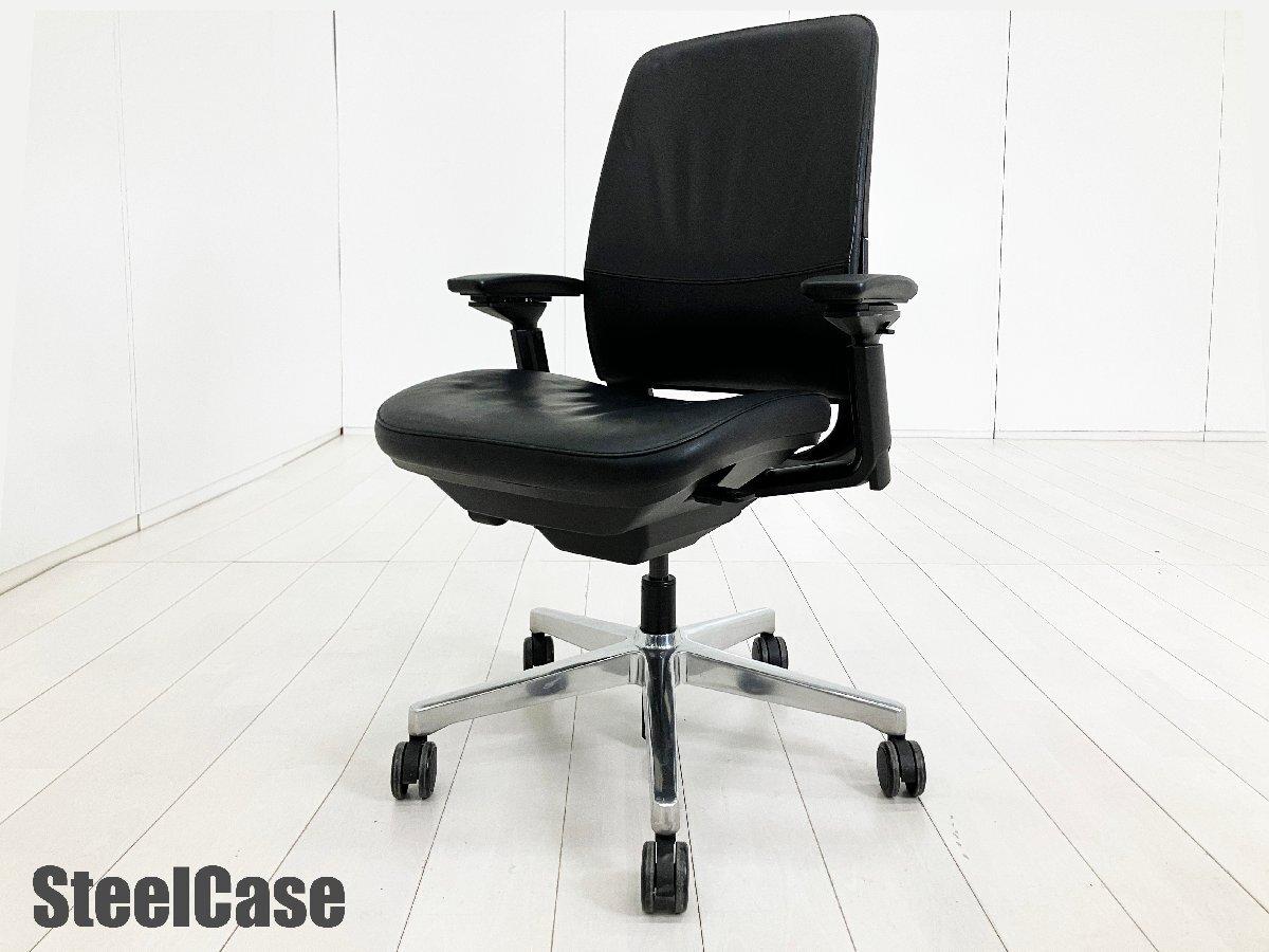 SteelCase/スチールケース　アミアチェア　本革　エグゼクティブ
                        アミア
                                    中古
            