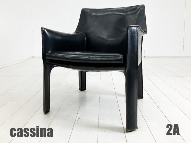【中古】その他シリーズ  Cassina（カッシーナ） ミーティングチェア