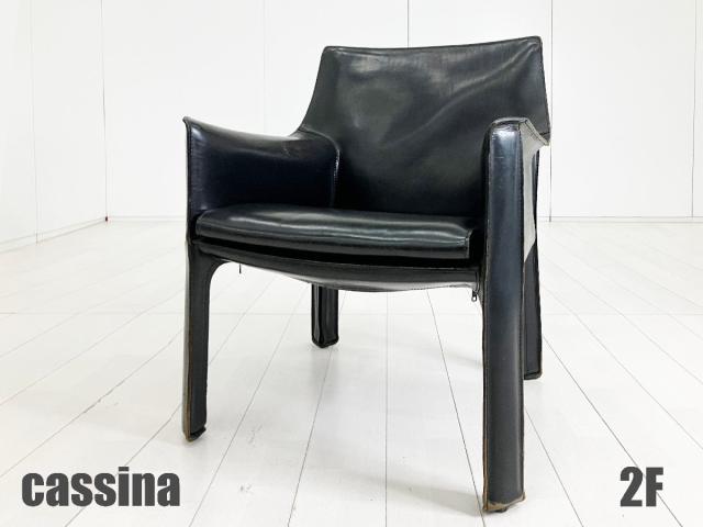 【中古】その他シリーズ  Cassina（カッシーナ） ミーティングチェア