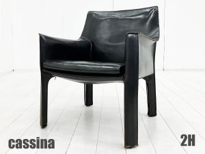 2H)cassina/カッシーナ　CAB LOUNGE / キャブ ラウンジアームチェア　マリオベリーニ　本革