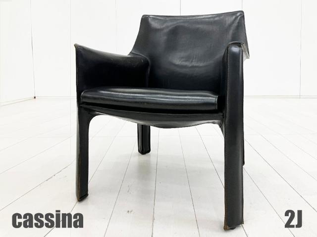 【中古】その他シリーズ  Cassina（カッシーナ） ミーティングチェア