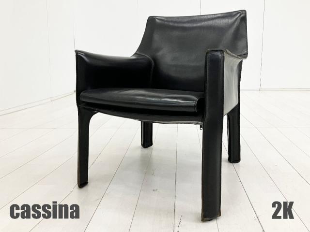 【中古】その他シリーズ  Cassina（カッシーナ） ミーティングチェア